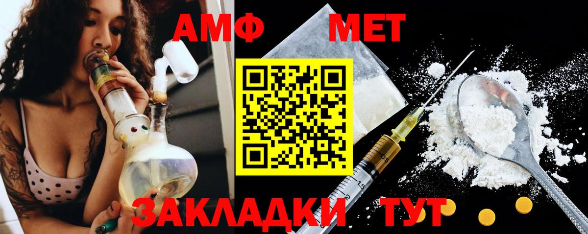 АМФ Розовый Йошкар-Ола