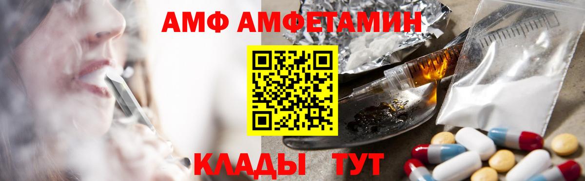 Амфетамин  АМФЕТАМИН  Йошкар-Ола  Вход с VPN  АМФ 97% 