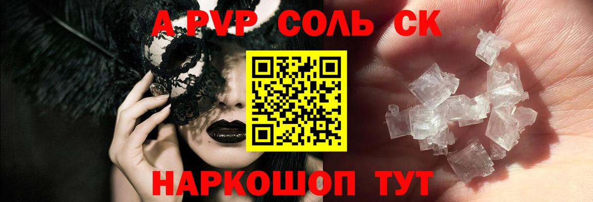 Йошкар-Ола  А ПВП СК КРИС  А ПВП  Вход с VPN  Alfa_PVP Crystall 