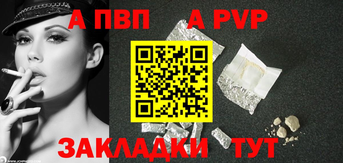 Alpha PVP Соль Йошкар-Ола