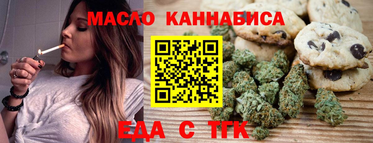 Cannafood конопля  Вход с VPN  Йошкар-Ола 