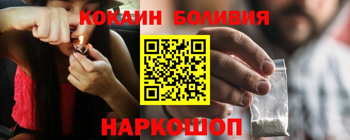 КОКАИН  Cocaine 97%  Вход с VPN  КОКАИН 99%  Йошкар-Ола 
