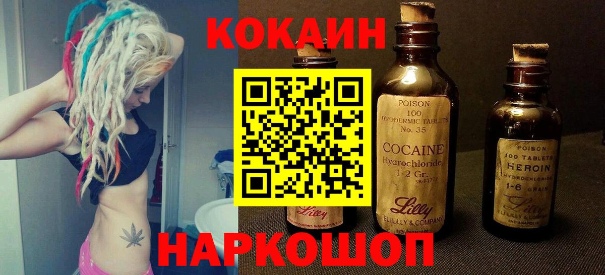 COCAIN VHQ Йошкар-Ола