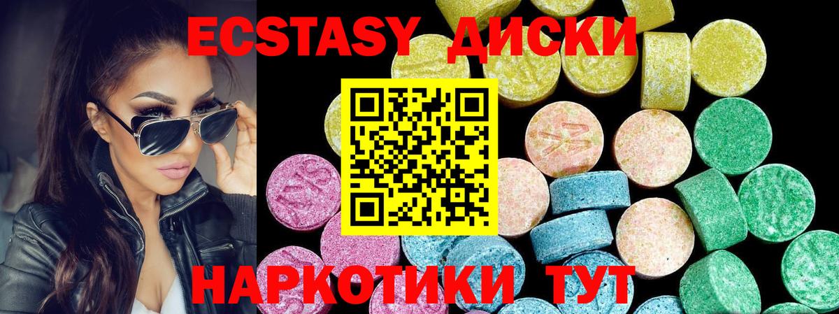 Экстази mix  ЭКСТАЗИ  Йошкар-Ола  закладка  ЭКСТАЗИ DUBAI  Вход с VPN 