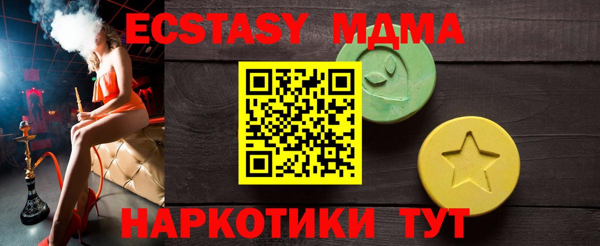 ЭКСТАЗИ диски Йошкар-Ола
