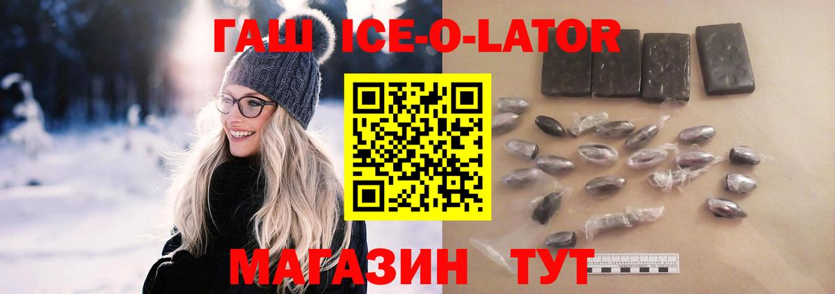 ГАШ гашик  Вход с VPN  Йошкар-Ола  ГАШ Изолятор 