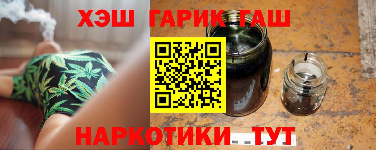 Гашиш VHQ Йошкар-Ола