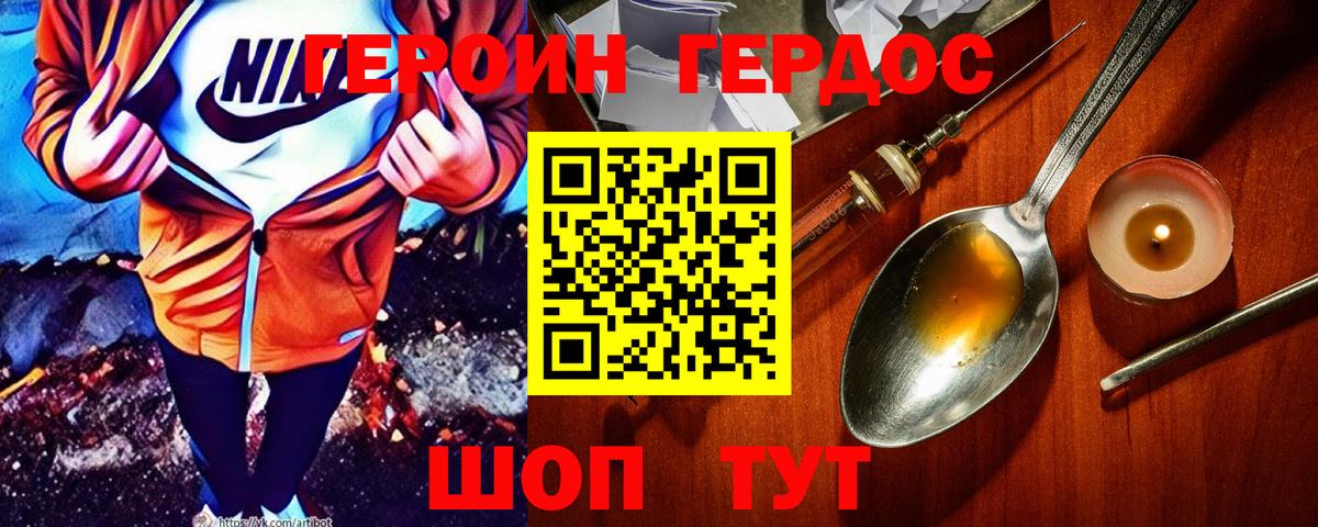 Йошкар-Ола  ГЕРОИН VHQ  Вход с VPN 
