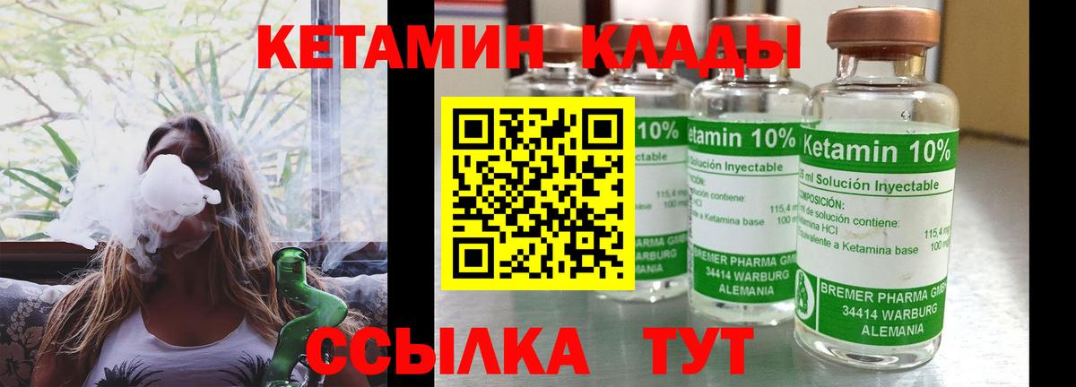Кетамин VHQ Йошкар-Ола