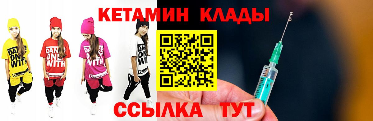 КЕТАМИН ketamine  Кетамин VHQ  Вход с VPN  Йошкар-Ола 