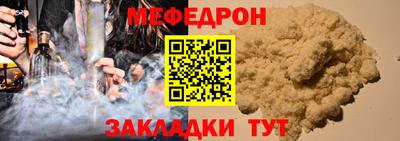 мефедрон мука Ливны