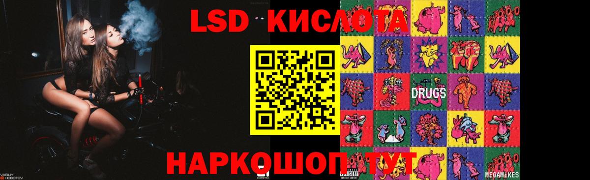 ЛСД экстази кислота Йошкар-Ола