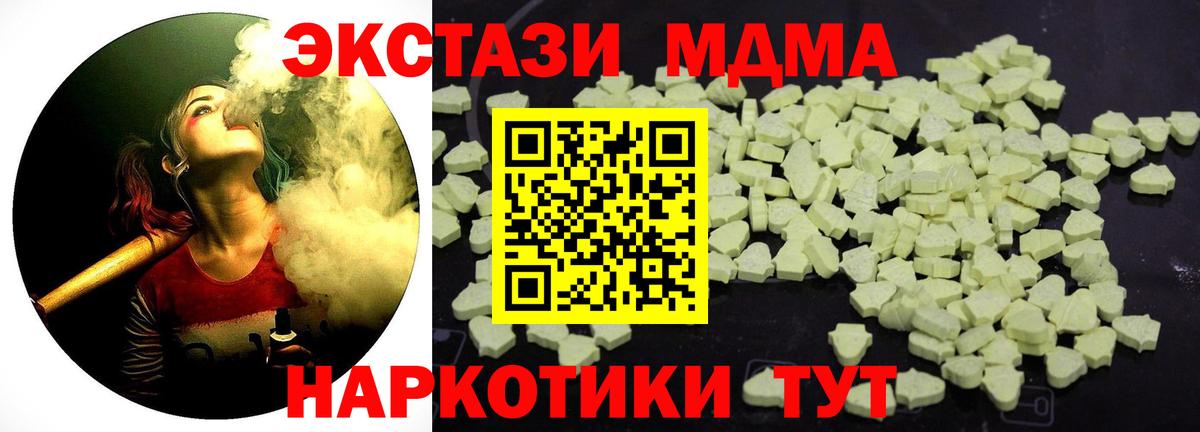 МДМА кристаллы  МДМА crystal  Вход с VPN  MDMA  Йошкар-Ола 