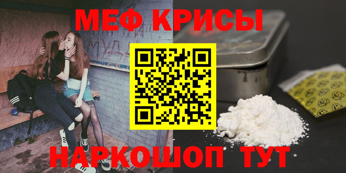 Меф мука  Мефедрон mephedrone  где продают наркотики  МЯУ-МЯУ  Йошкар-Ола  hydra   Вход с VPN 