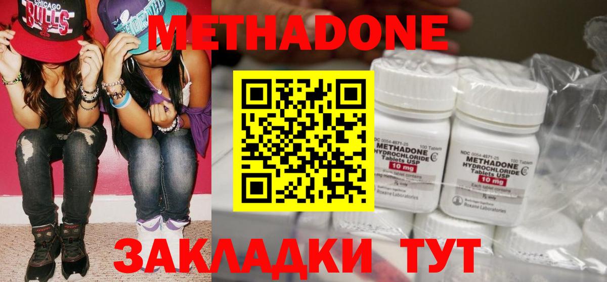 Йошкар-Ола  Метадон methadone  Вход с VPN  Метадон кристалл 