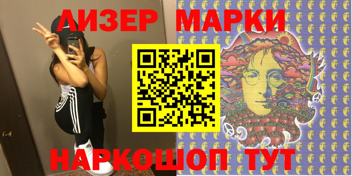 Марки N-bome 1,5мг Йошкар-Ола