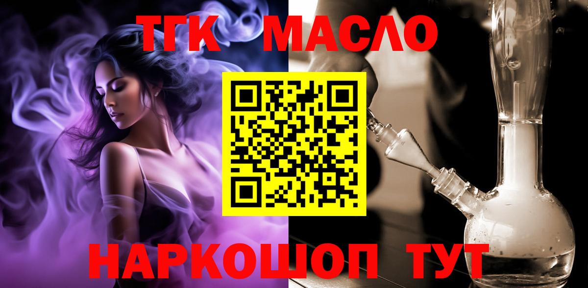 Йошкар-Ола  kraken как зайти  Дистиллят ТГК вейп  продажа наркотиков  Вход с VPN  Дистиллят ТГК Wax 