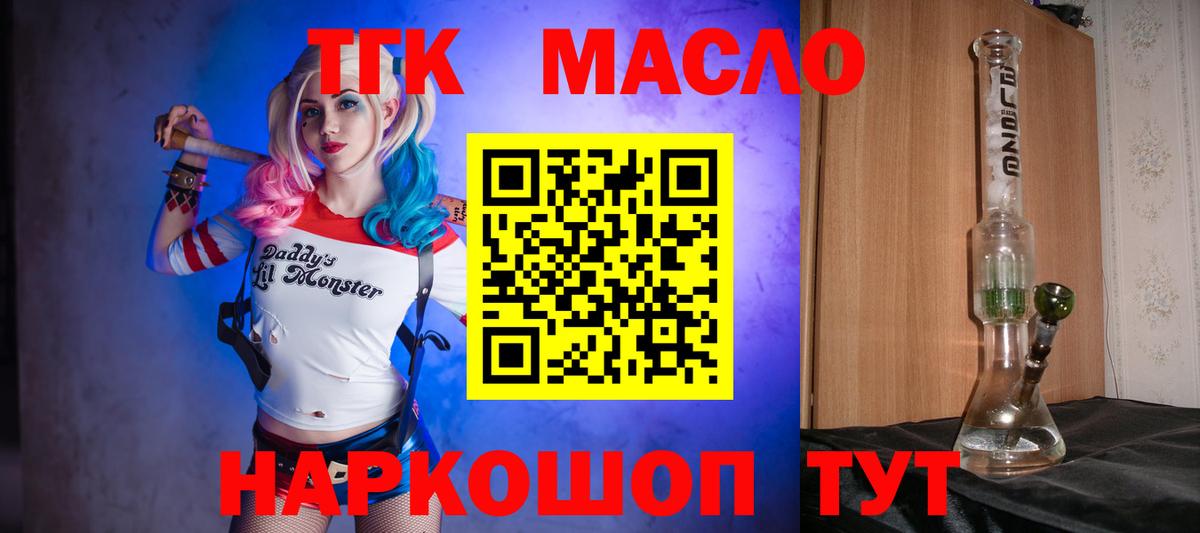 ТГК вейп Йошкар-Ола