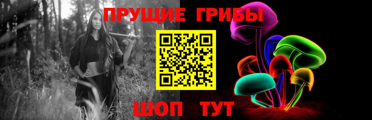 Галлюциногенные грибы прущие грибы  Вход с VPN  Йошкар-Ола 